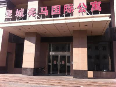 Star City Landmark International Hotel Bắc Kinh Ngoại thất bức ảnh